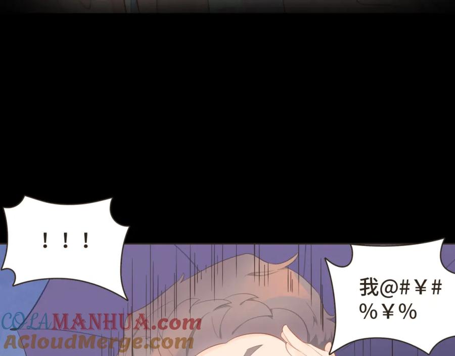 《重逢远胜初见》第十五话 一吃醋就怼人 第40页