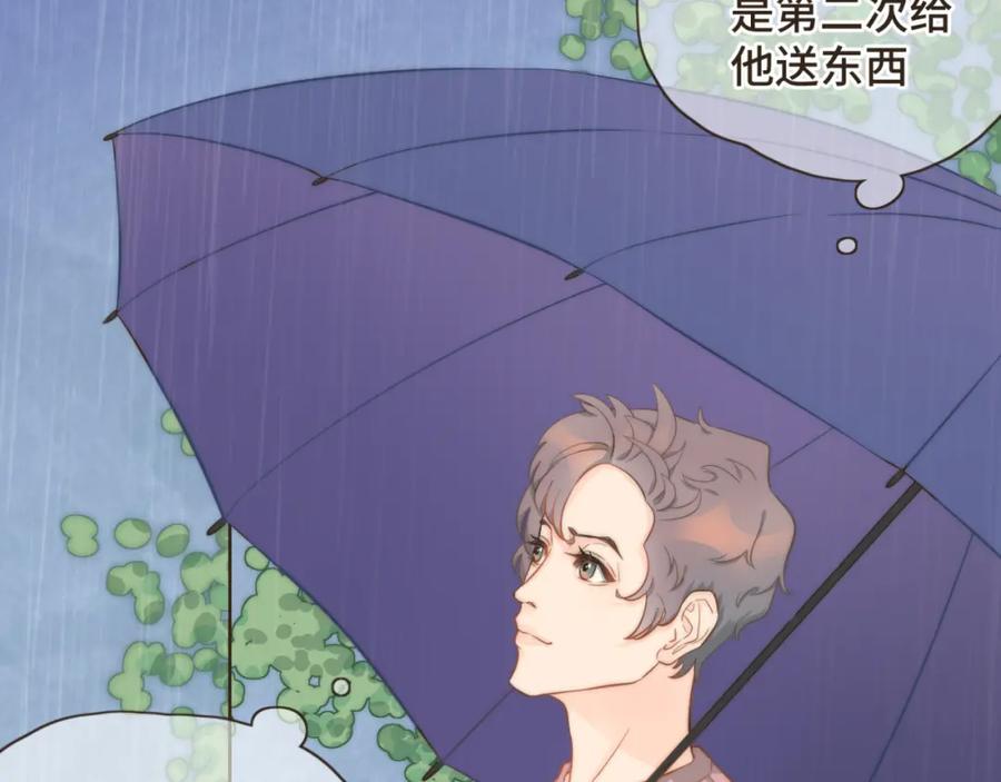 《重逢远胜初见》第十五话 一吃醋就怼人 第35页