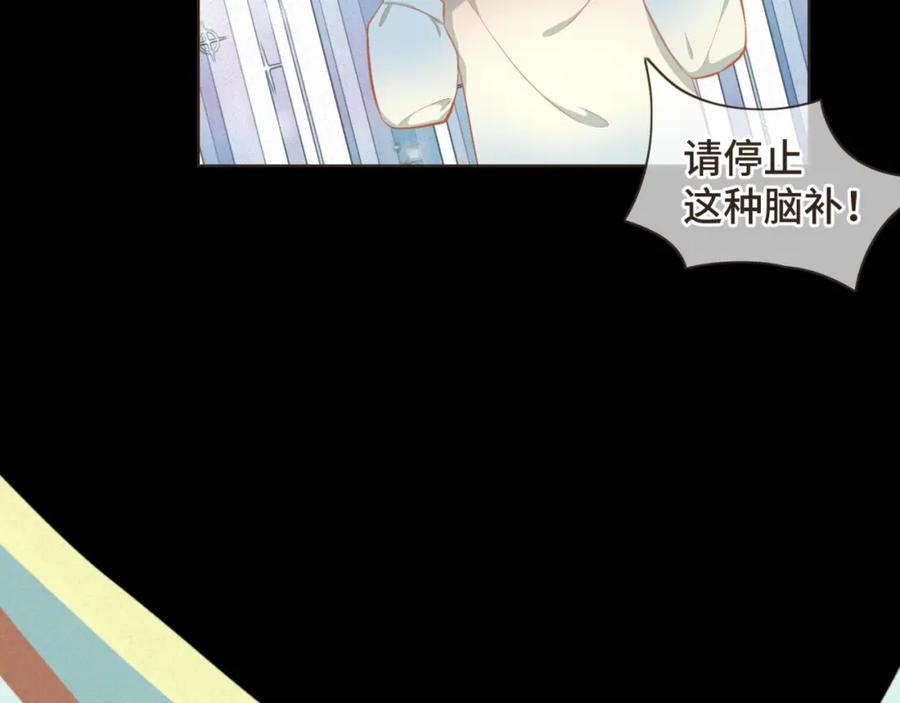 《重逢远胜初见》第十五话 一吃醋就怼人 第59页