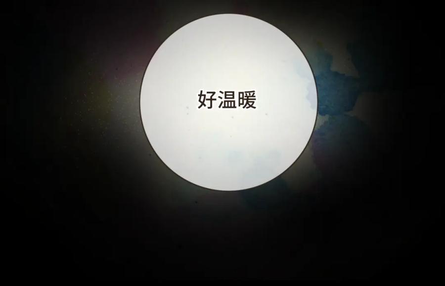 《重逢远胜初见》第十五话 一吃醋就怼人 第57页