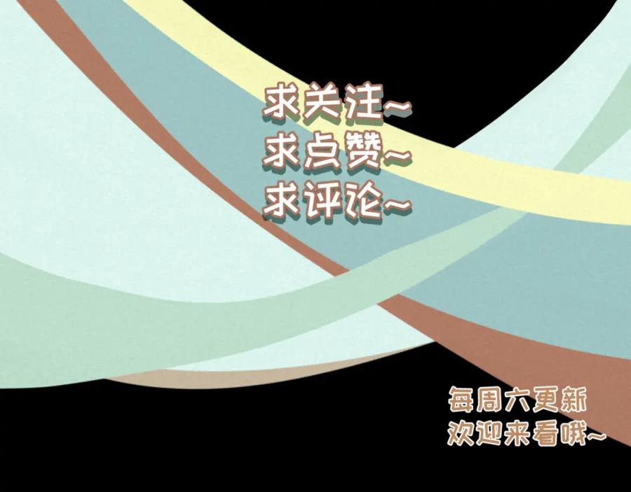 《重逢远胜初见》第十五话 一吃醋就怼人 第60页