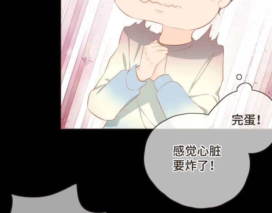 《重逢远胜初见》第十五话 一吃醋就怼人 第53页