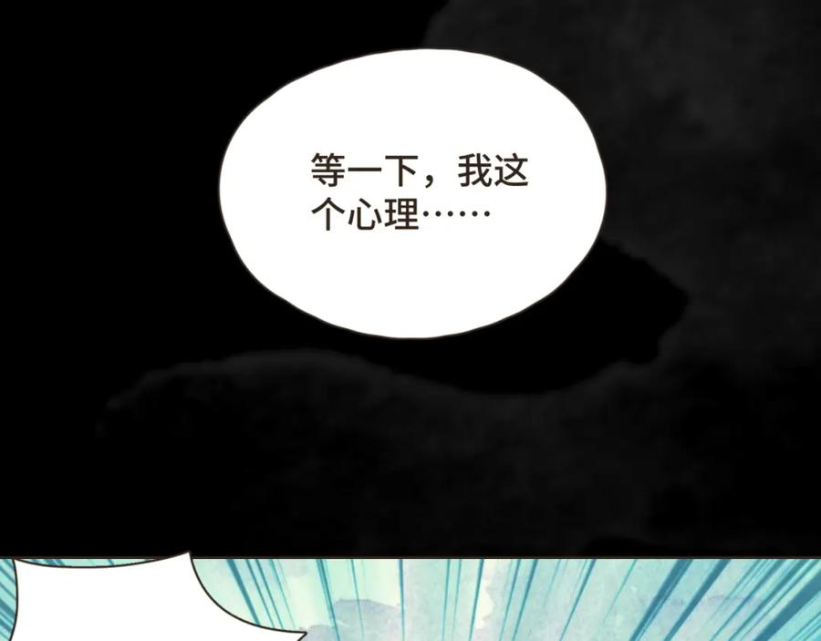 《重逢远胜初见》第十五话 一吃醋就怼人 第27页