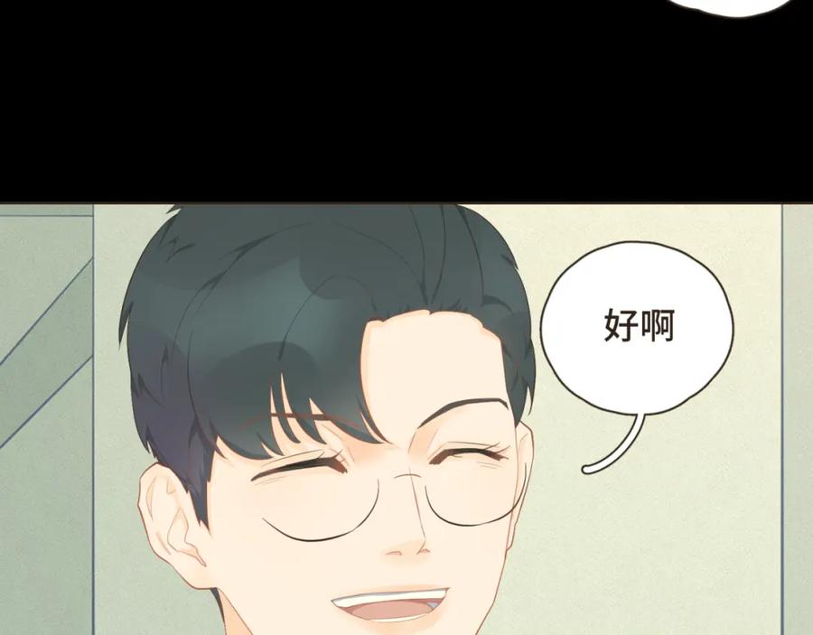 《重逢远胜初见》第十五话 一吃醋就怼人 第47页