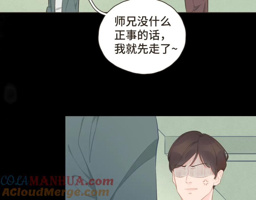 《重逢远胜初见》第十五话 一吃醋就怼人 第22页