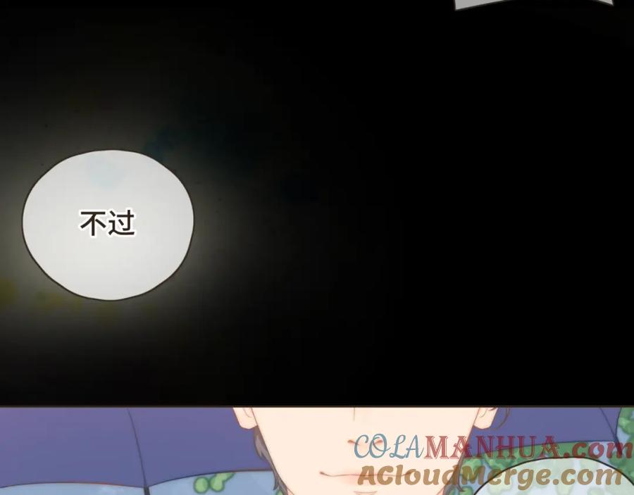 《重逢远胜初见》第十五话 一吃醋就怼人 第55页