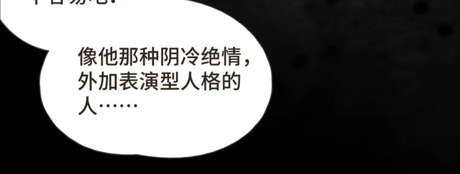 《重逢远胜初见》第十五话 一吃醋就怼人 第14页