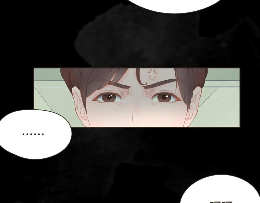 《重逢远胜初见》第十五话 一吃醋就怼人 第12页
