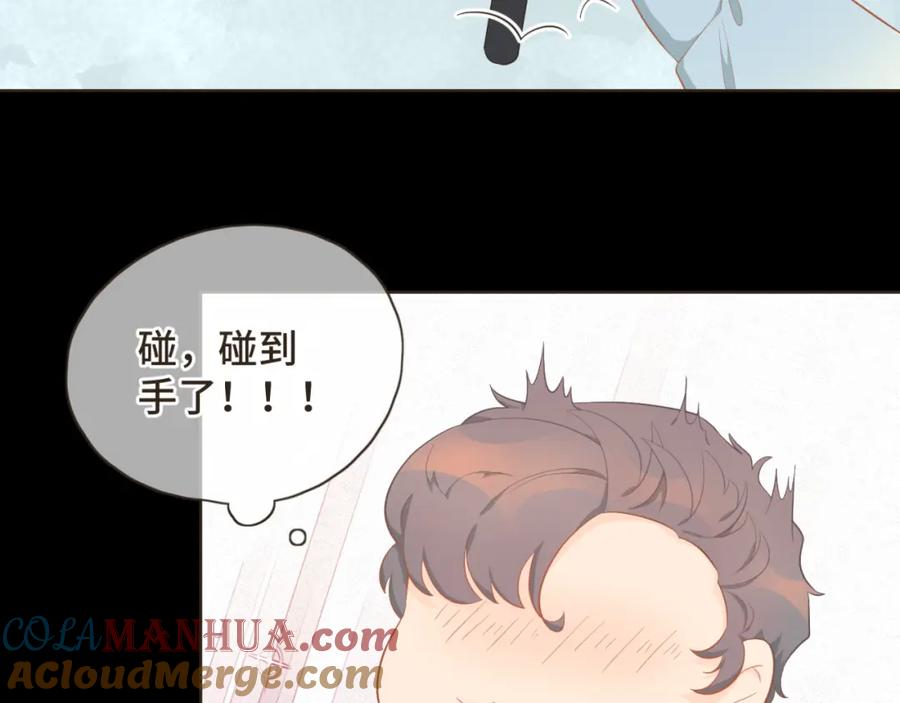 《重逢远胜初见》第十五话 一吃醋就怼人 第52页
