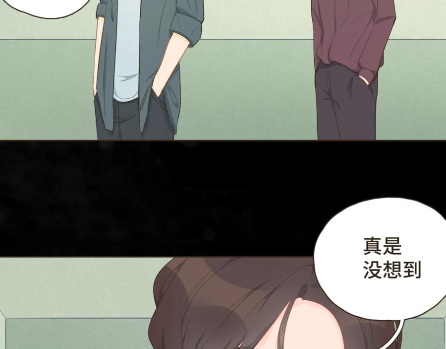 《重逢远胜初见》第十五话 一吃醋就怼人 第6页