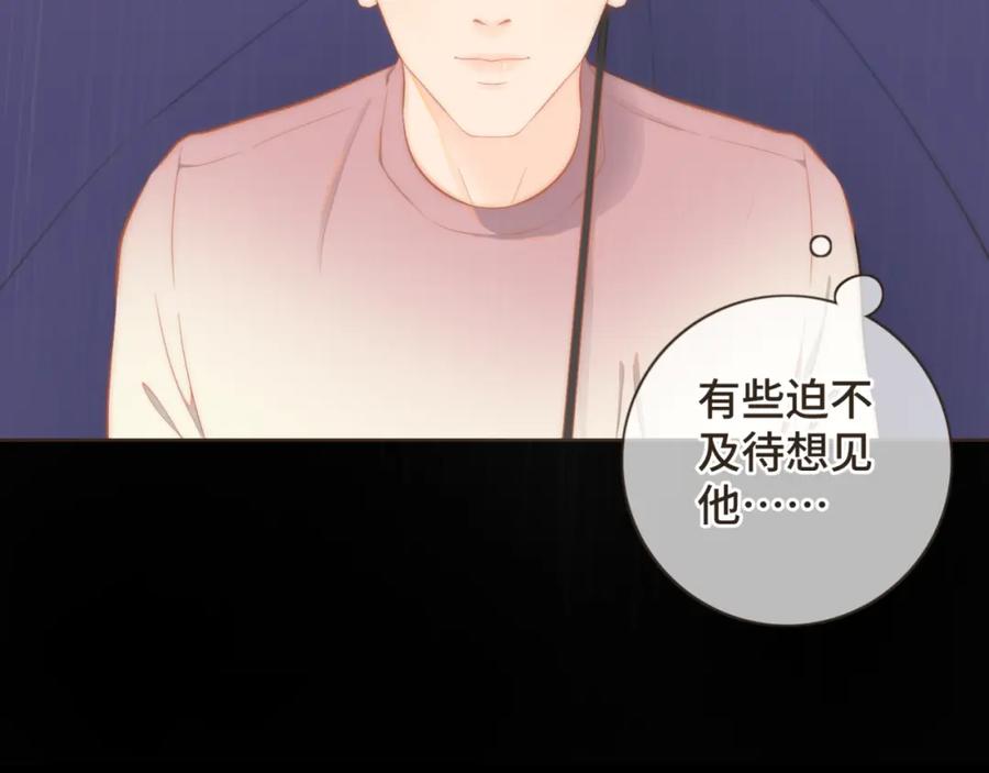 《重逢远胜初见》第十五话 一吃醋就怼人 第38页