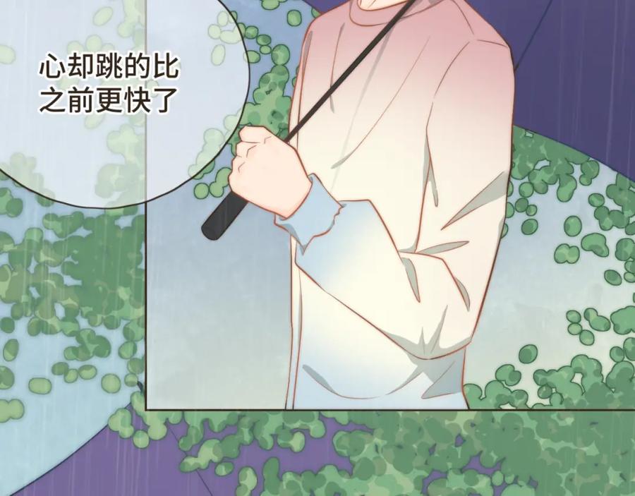 《重逢远胜初见》第十五话 一吃醋就怼人 第36页