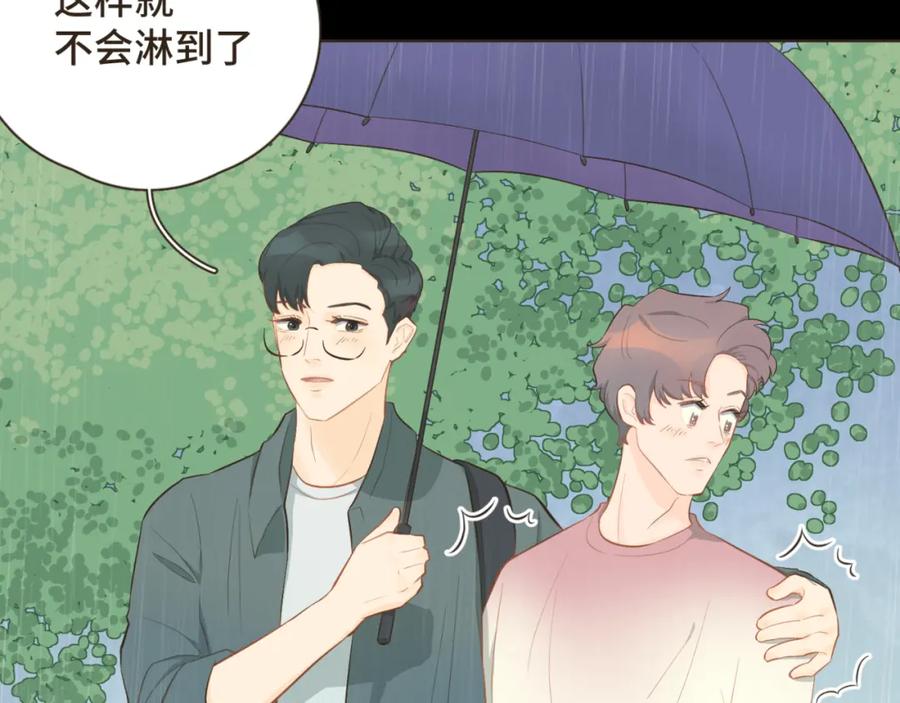 《重逢远胜初见》第十六话 终于明白自己的心意 第8页