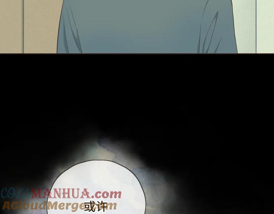 《重逢远胜初见》第十六话 终于明白自己的心意 第58页