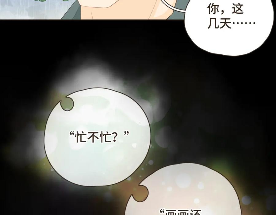 《重逢远胜初见》第十六话 终于明白自己的心意 第27页
