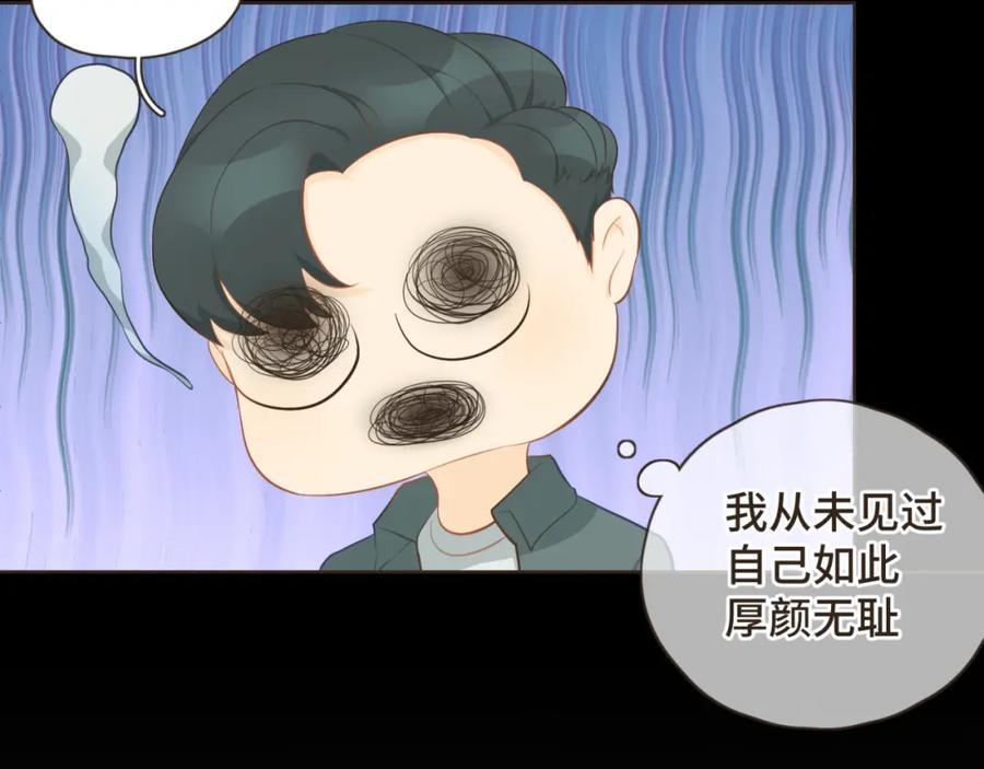 《重逢远胜初见》第十六话 终于明白自己的心意 第30页