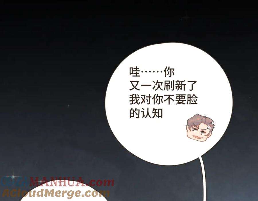 《重逢远胜初见》第十六话 终于明白自己的心意 第31页
