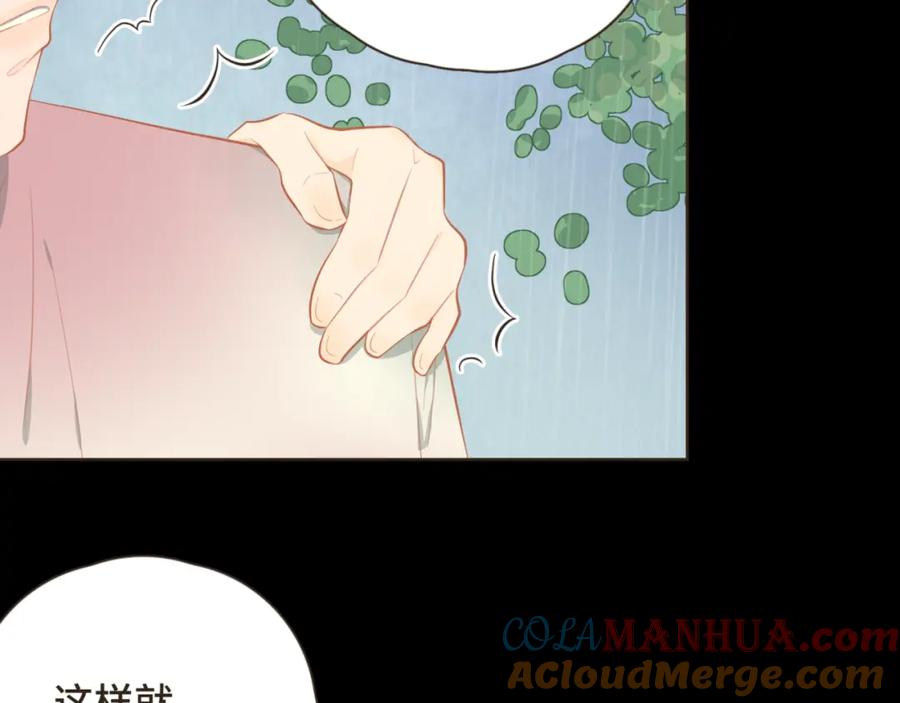 《重逢远胜初见》第十六话 终于明白自己的心意 第7页