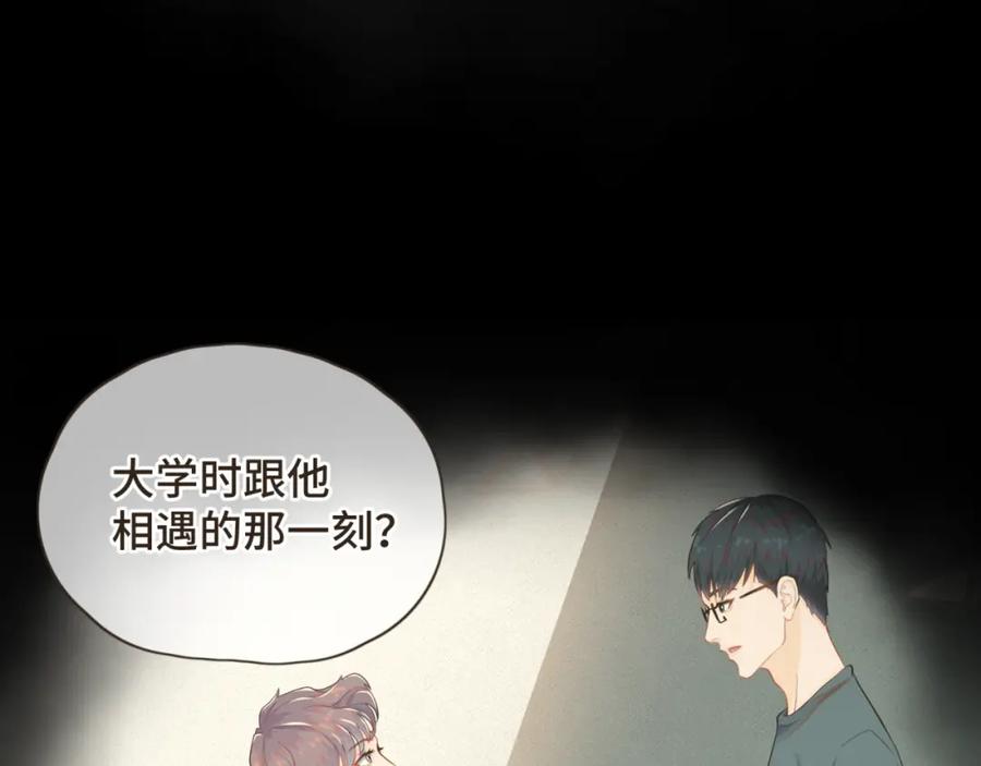 《重逢远胜初见》第十六话 终于明白自己的心意 第51页