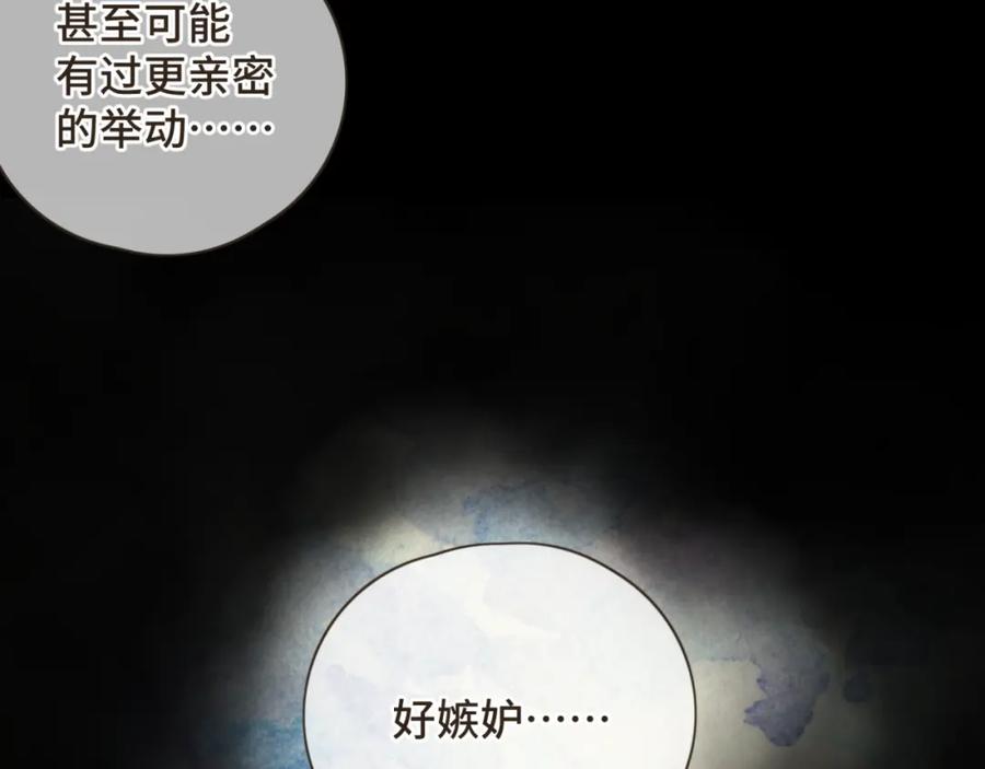《重逢远胜初见》第十六话 终于明白自己的心意 第41页