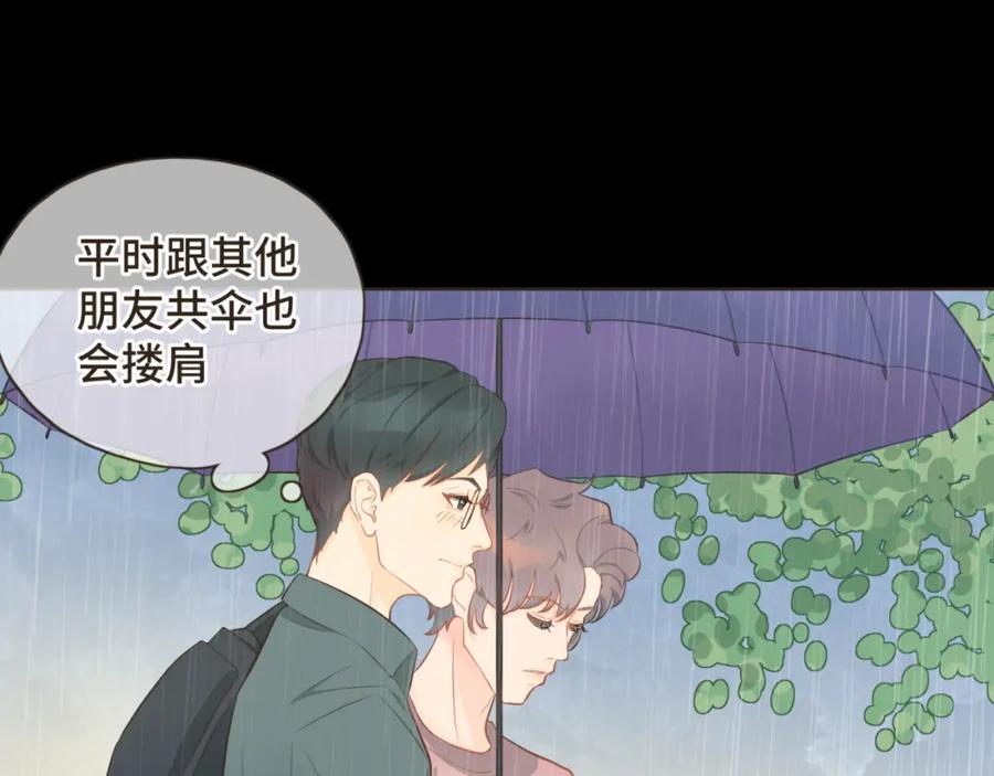 《重逢远胜初见》第十六话 终于明白自己的心意 第15页