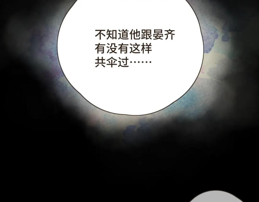 《重逢远胜初见》第十六话 终于明白自己的心意 第39页