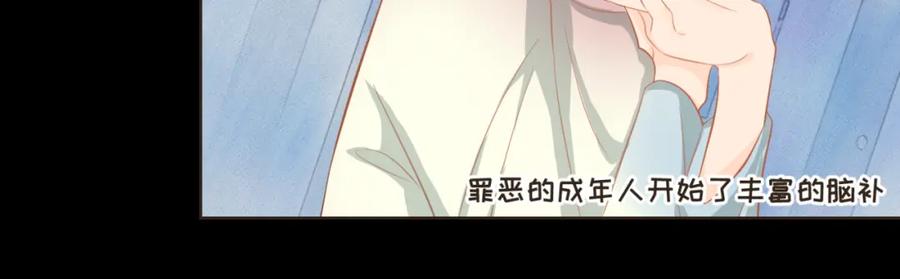 《重逢远胜初见》第十六话 终于明白自己的心意 第14页