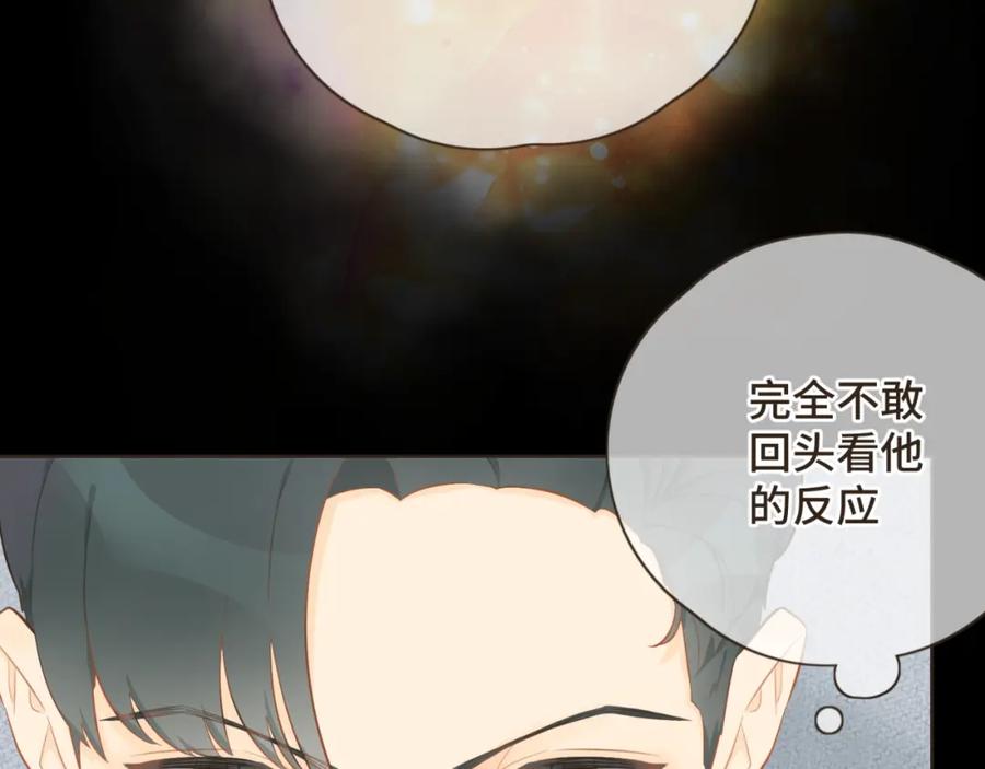 《重逢远胜初见》第十六话 终于明白自己的心意 第17页