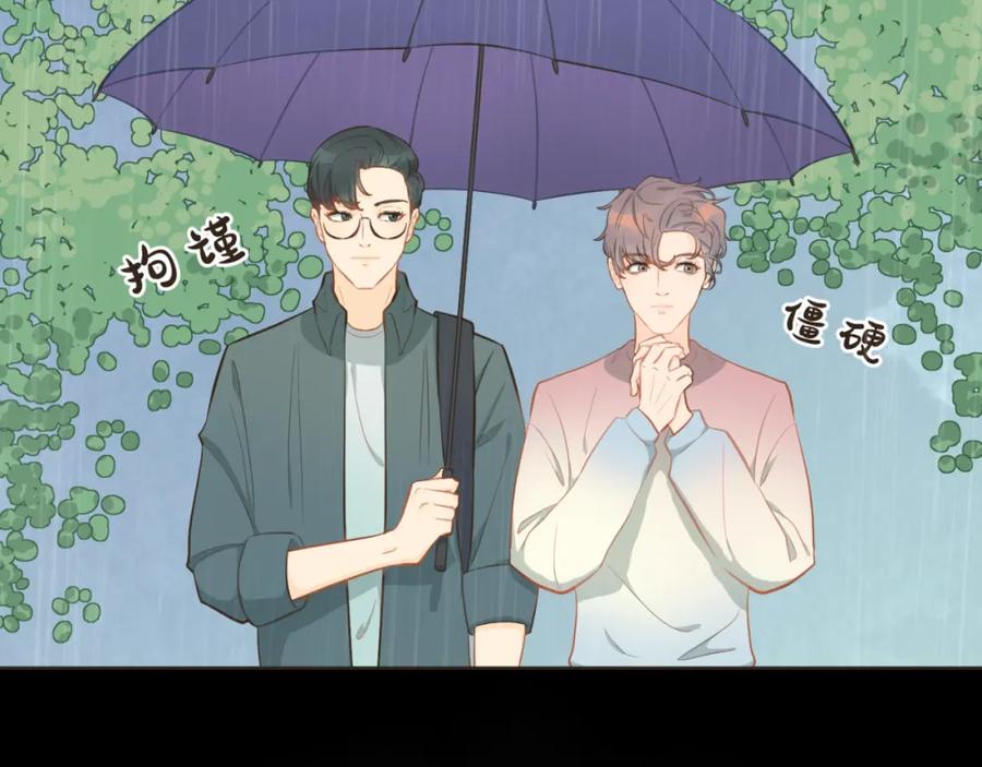 《重逢远胜初见》第十六话 终于明白自己的心意 第2页