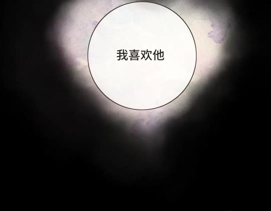 《重逢远胜初见》第十六话 终于明白自己的心意 第45页