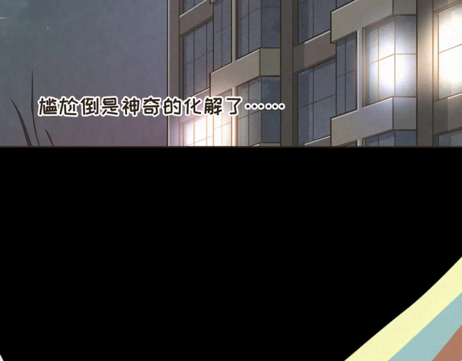 《重逢远胜初见》第十六话 终于明白自己的心意 第33页