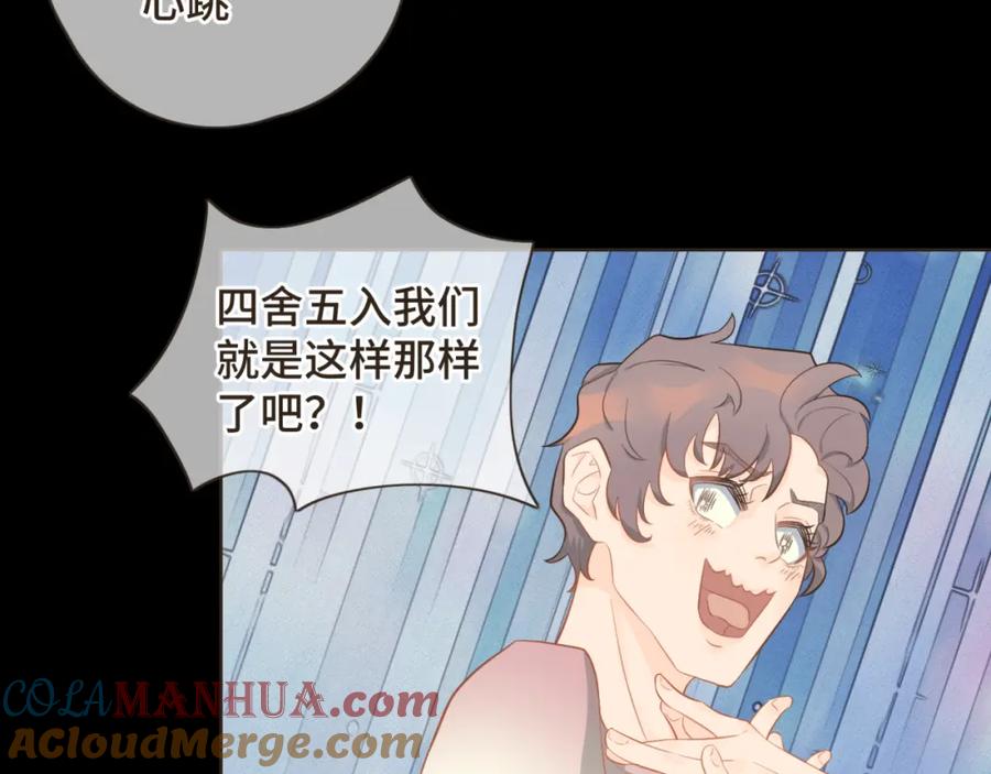 《重逢远胜初见》第十六话 终于明白自己的心意 第13页