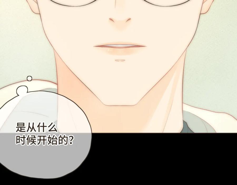 《重逢远胜初见》第十六话 终于明白自己的心意 第47页
