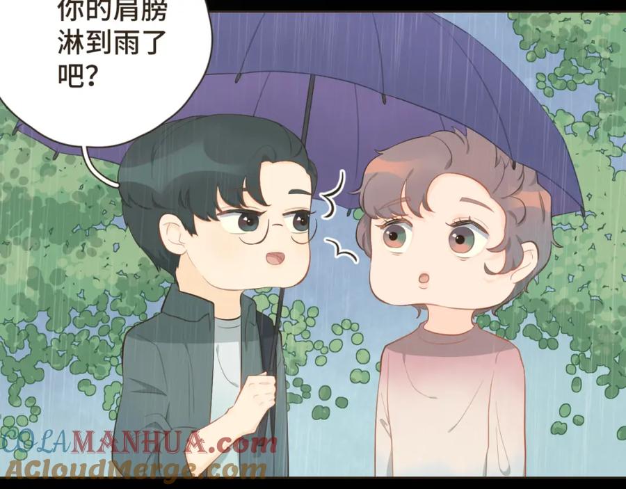 《重逢远胜初见》第十六话 终于明白自己的心意 第4页