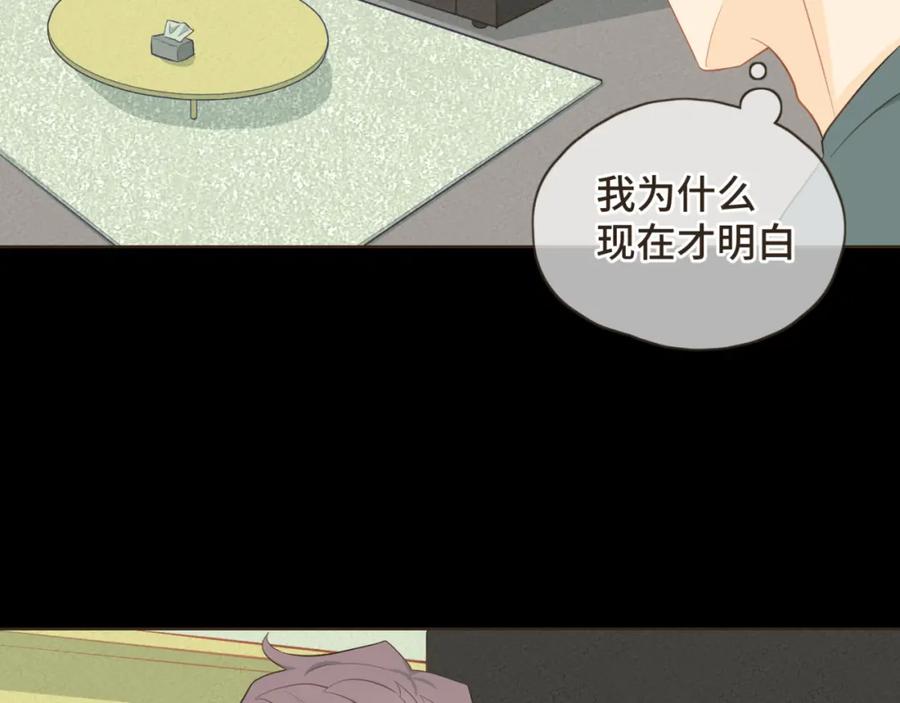 《重逢远胜初见》第十六话 终于明白自己的心意 第54页