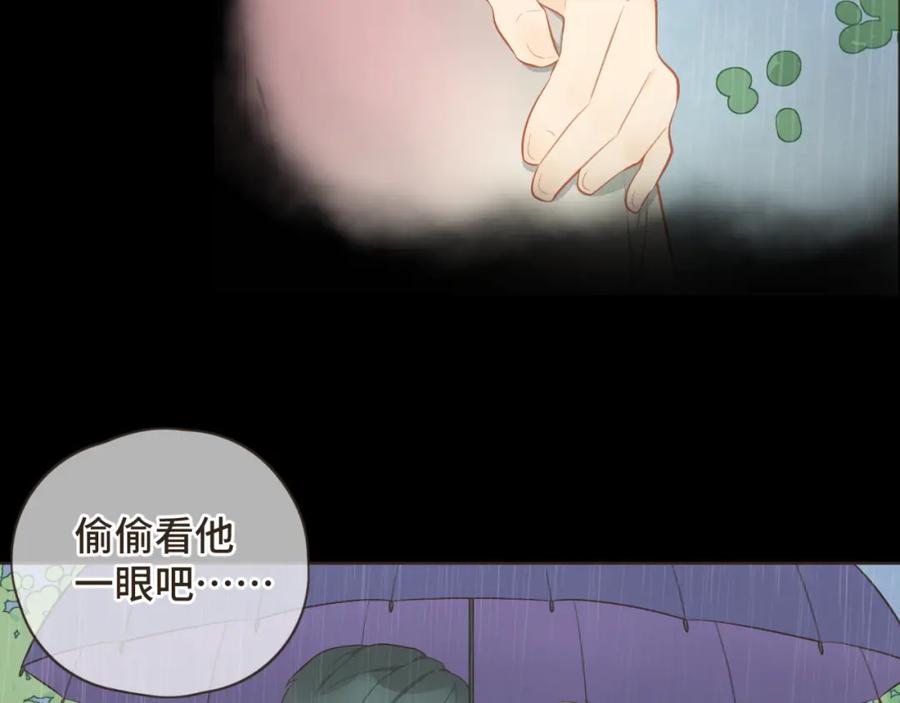 《重逢远胜初见》第十六话 终于明白自己的心意 第21页