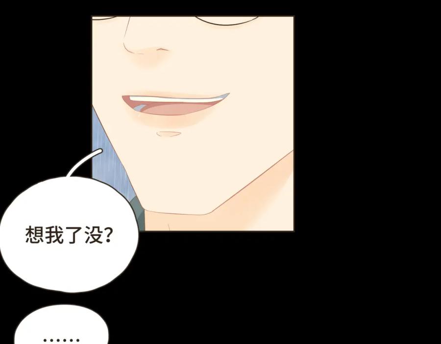 《重逢远胜初见》第十六话 终于明白自己的心意 第29页