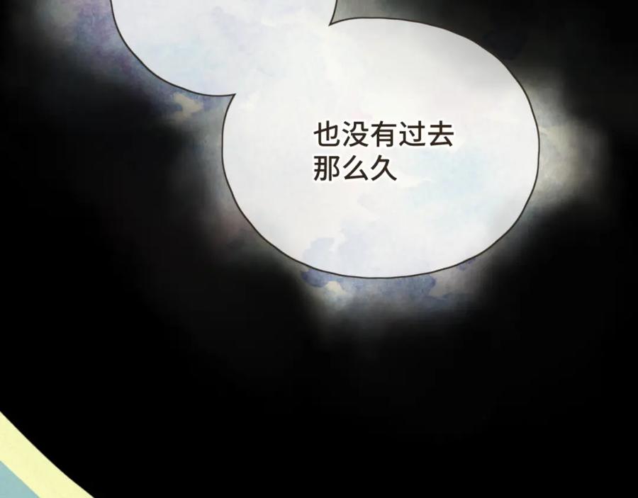 《重逢远胜初见》第十六话 终于明白自己的心意 第59页