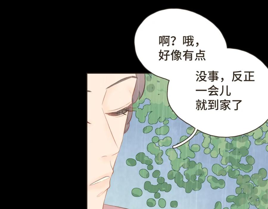 《重逢远胜初见》第十六话 终于明白自己的心意 第5页