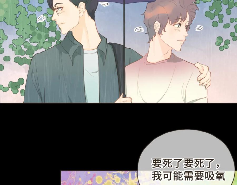 《重逢远胜初见》第十六话 终于明白自己的心意 第24页