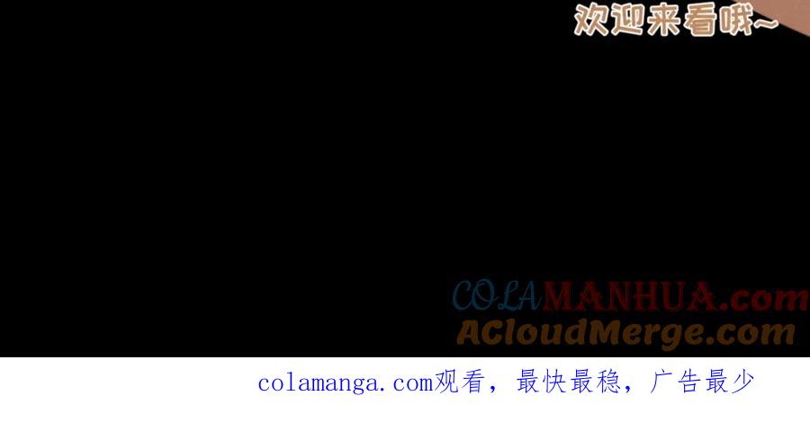 《重逢远胜初见》第十六话 终于明白自己的心意 第61页