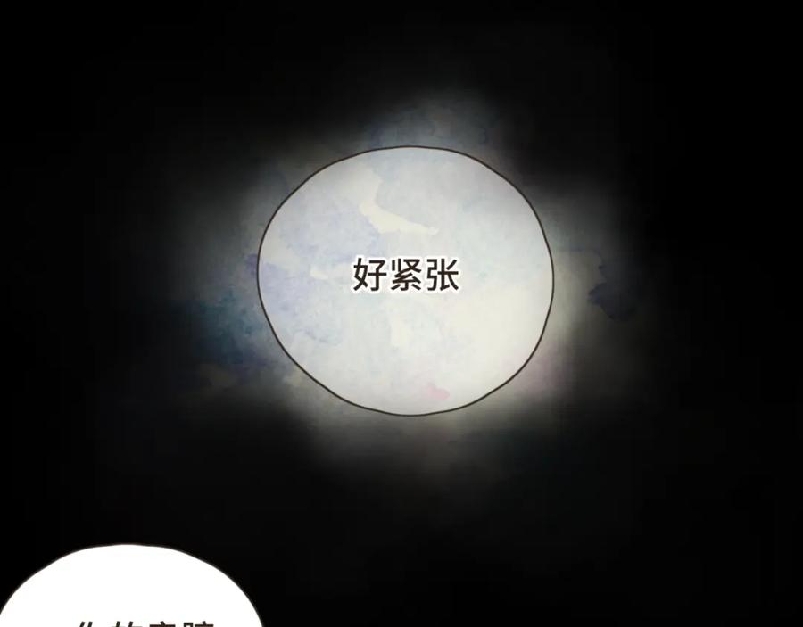 《重逢远胜初见》第十六话 终于明白自己的心意 第3页