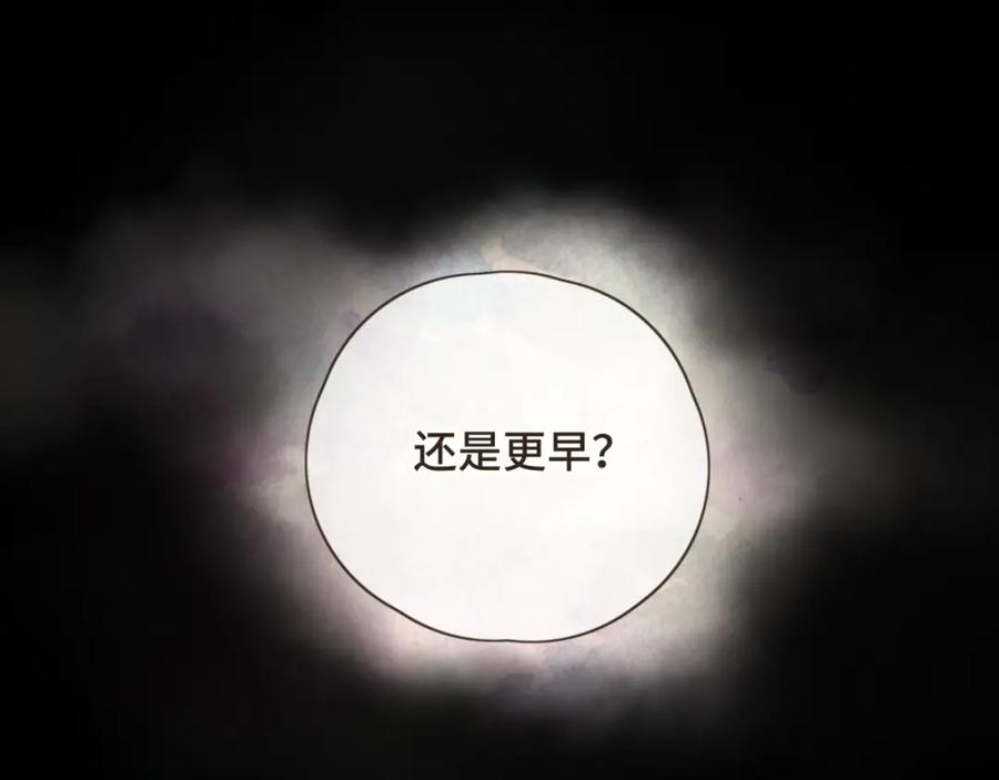 《重逢远胜初见》第十六话 终于明白自己的心意 第50页