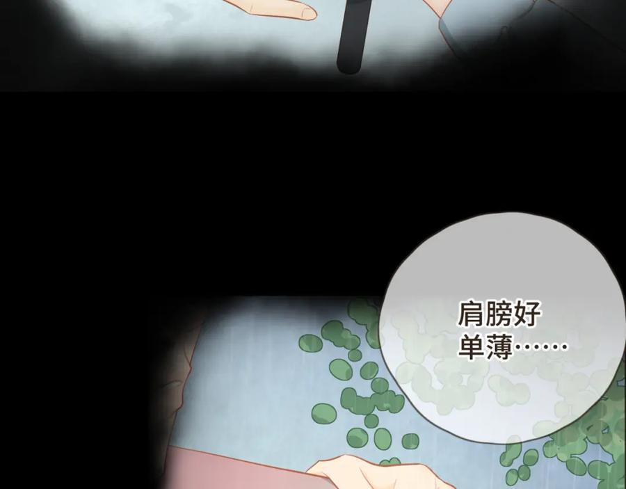 《重逢远胜初见》第十六话 终于明白自己的心意 第20页