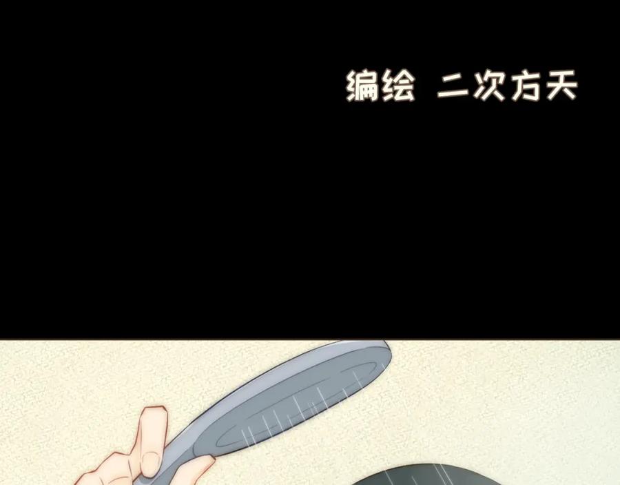 《重逢远胜初见》第十六话 终于明白自己的心意 第35页