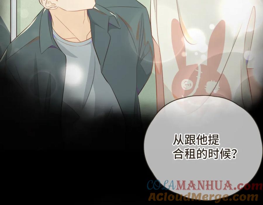 《重逢远胜初见》第十六话 终于明白自己的心意 第49页