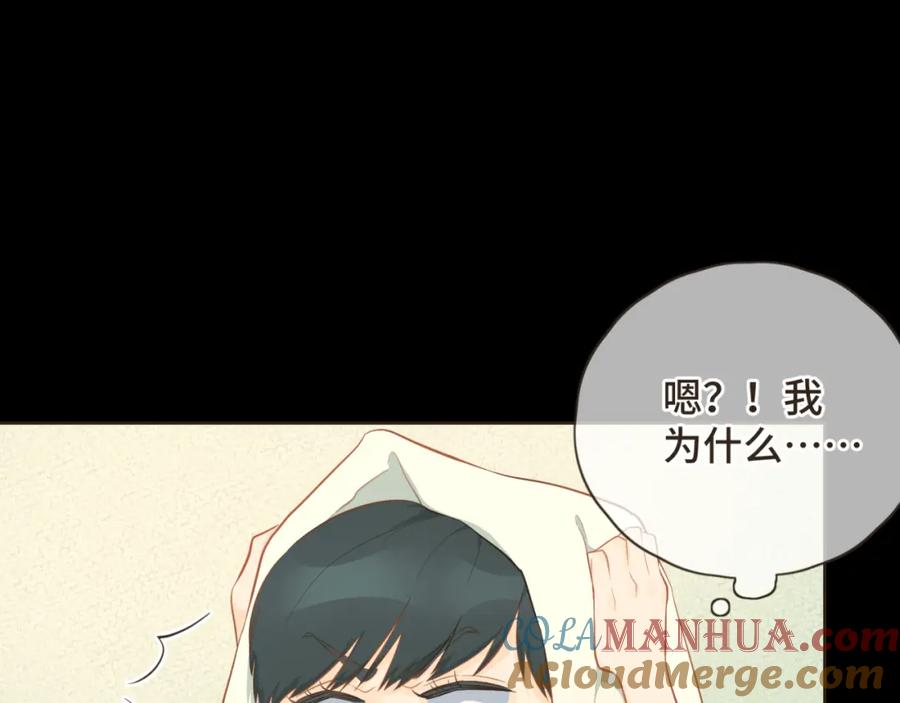 《重逢远胜初见》第十六话 终于明白自己的心意 第43页