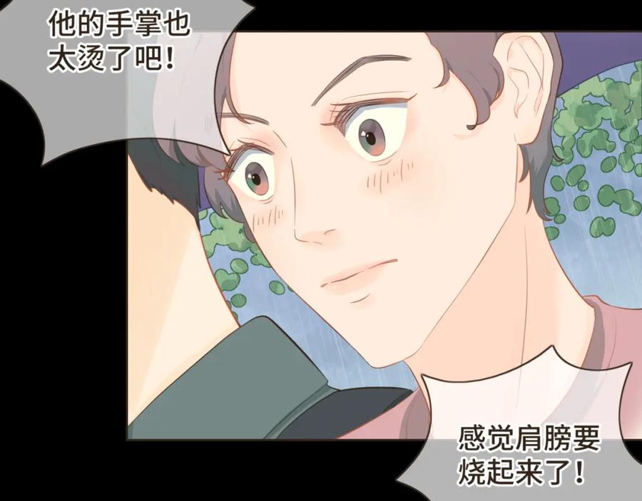 《重逢远胜初见》第十六话 终于明白自己的心意 第11页