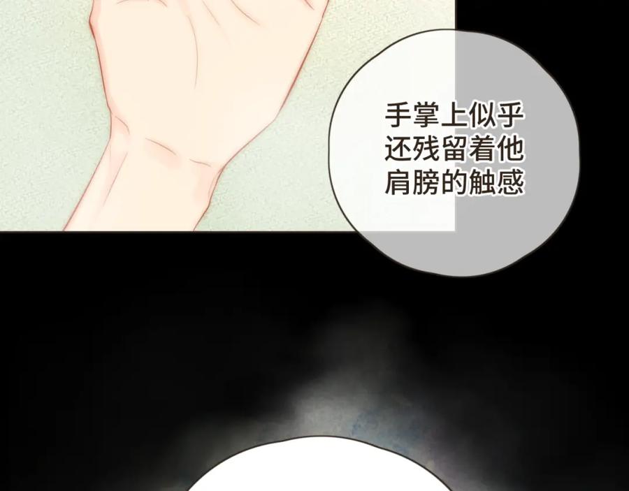 《重逢远胜初见》第十六话 终于明白自己的心意 第38页