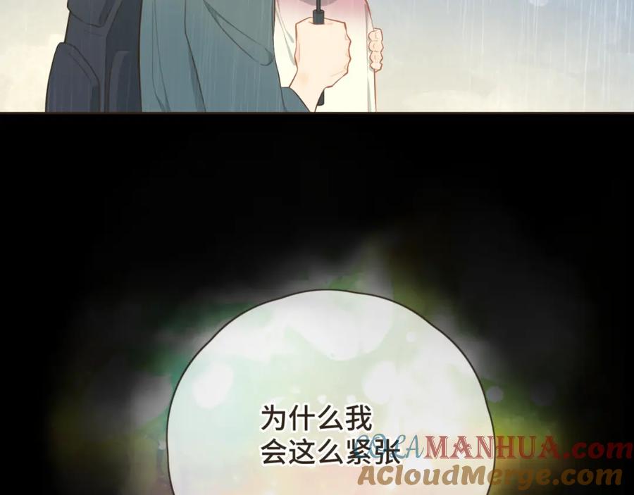 《重逢远胜初见》第十六话 终于明白自己的心意 第16页